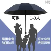 在飛比找樂天市場購物網優惠-全新 反向傘 反折傘 十二骨 超大號 雨傘 摺疊 男女 商務