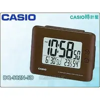 在飛比找PChome商店街優惠-CASIO 時計屋 卡西歐鬧鐘 DQ-982N-5D DQ-