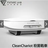 在飛比找蝦皮購物優惠-全新未拆 Future LAB 未來實驗室 CleanCha