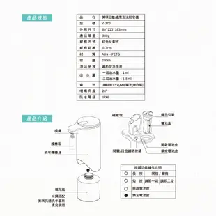 【美琪】抗菌洗手慕斯3785mlx2 + 自動感應泡沫給皂機 /組《官方直送》