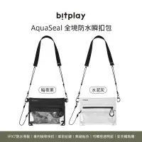 在飛比找蝦皮商城優惠-【bitplay】 AquaSeal 全境防水瞬扣包｜二代大