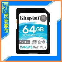 在飛比找Yahoo!奇摩拍賣優惠-☆閃新☆Kingston 金士頓 SDXC 64GB/64G