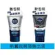 妮維雅 NIVEA 男士亮白控油潔面泥 100ml