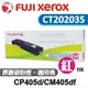 FUJIFILM 台灣公司貨 CP405d/CM405df 紅色原廠碳粉匣11K ( CT202035 )