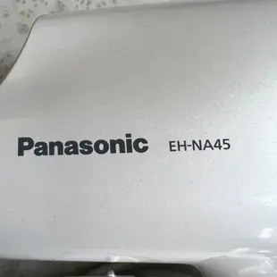 國際牌 Panasonic EH-NA45 負離子吹風機 二手機 中古機 馬達 溫度開關 全換新 保固一年