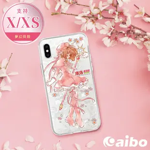 【庫洛魔法使】透明牌篇 iPhoneX/XS 夢幻貝殼款手機保護殼-粉紅戰鬥服