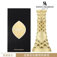 在飛比找momo購物網優惠-【SWISS ARABIAN 瑞士-阿拉伯】WAFAA 梅杜