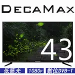 DECAMAX 43吋 LED液晶電視,DM-43T6D7 ,LG IPS面板, 雙HDMI,USB,數位DVB-T