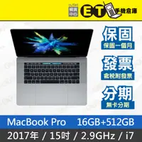 在飛比找蝦皮購物優惠-ET手機倉庫【福利品 MacBook Pro 2017 2.