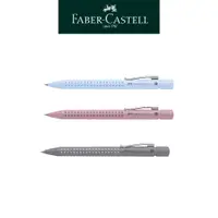 在飛比找蝦皮商城優惠-【Faber-Castell】好點子握得住自動鉛筆/三色可選