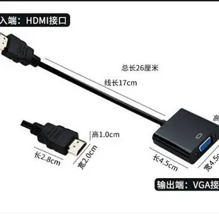 【飛尼爾】HDMI 轉 VGA D-Sub 轉接頭 轉換器 轉接線 轉換 基本/音頻/充電 保固一年