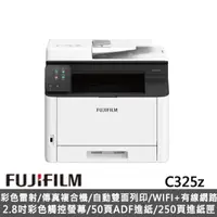 在飛比找momo購物網優惠-【FUJIFILM 富士軟片】Apeos C325z 彩色雷