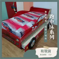 在飛比找蝦皮購物優惠-【Sunbaby兒童家具】021跑車遊戲造型子母床/紅/不含