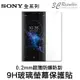 9H 鋼化 玻璃貼 螢幕 保護貼 背貼 2.5D SONY Z2A Z3C Z3 Z3+ Z4 Z5 Z5C Z5P