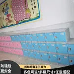 ABS書包櫃 中小學生書包櫃塑料儲物櫃 幼兒園班級收納櫃多層加厚