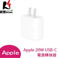 在飛比找蝦皮商城優惠-Apple 20W USB-C 電源轉接器 (MHJA3TA