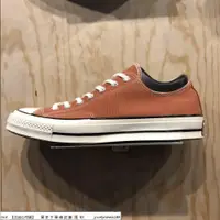 在飛比找蝦皮購物優惠-Converse 1970 Chuck Taylor All