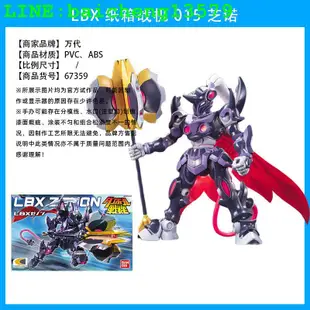 萬代 LBX 紙箱戰機 新生 女忍者獵人奧丁蓮空迪庫 拼裝模型