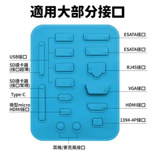 筆電防塵塞 Type-c防水蓋 電腦接口保護塞 耳機孔矽膠塞 USB孔防潮塞 VGA HDMI RJ45 網路孔防塵蓋