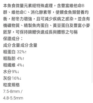 海豐 新愛鯉 錦鯉胚芽 成長飼料 5kg 低脂胚芽 海豐錦鯉飼料 金魚飼料 海豐成長飼料