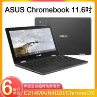 在飛比找PChome24h購物優惠-【福利品】ASUS Chromebook Flip (C21