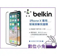 在飛比找PChome商店街優惠-數位小兔【Belkin iPhone X 專用 康寧玻璃屏幕