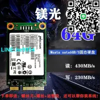 在飛比找露天拍賣優惠-【小楊嚴選】Micron鎂光 C400 mSATA 64G 