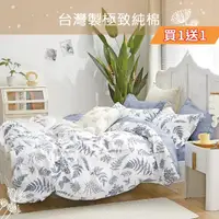 在飛比找momo購物網優惠-【eyah】買1送1 台灣製極致純棉枕套床包組 均一價(單人