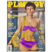 在飛比找蝦皮購物優惠-小蟲的賣場/寫真集/PLAYBOY 中文版 2002年 No