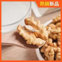 在飛比找蝦皮購物優惠-新貨下殺 185紙皮核桃仁 紙皮核桃仁500g孕婦原味堅果散