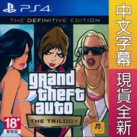 在飛比找蝦皮商城優惠-PS4 俠盜獵車手：三部曲 最終版 中文版 Grand Th