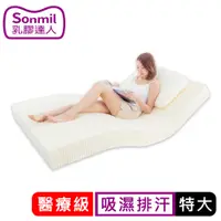 在飛比找誠品線上優惠-【sonmil乳膠床墊】醫療級乳膠床墊15cm 雙人特大床墊