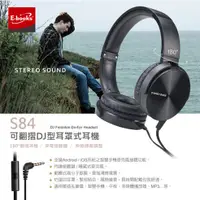 在飛比找蝦皮購物優惠-[免運] 耳機 耳麥 耳罩式耳機 頭戴式耳機 E-books