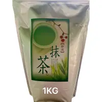 在飛比找蝦皮購物優惠-台灣現貨靜岡抹茶粉/日本抹茶粉/即溶抹茶 1KG/2025/