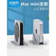 低價售 海備思macmini立式主機支架桌面散熱mac mini底座蘋果迷你-3C玩家