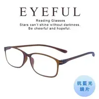 在飛比找森森購物網優惠-【EYEFUL】抗藍光老花眼鏡(☆可彎曲鏡架☆僅15克超輕量