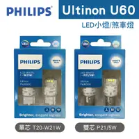 在飛比找樂天市場購物網優惠-真便宜 PHILIPS飛利浦 Ultinon Pro6000