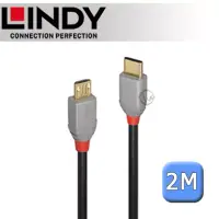 在飛比找博客來優惠-LINDY 林帝 ANTHRA USB 2.0 Type-C