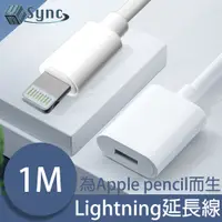 在飛比找PChome24h購物優惠-UniSync Lightning轉Apple Pencil