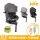 Joie i-Spin 360 0-4歲全方位汽座(附可拆式遮陽頂篷)