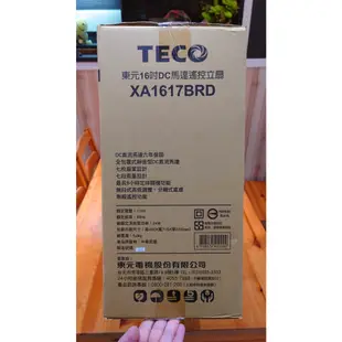 TECO東元 16吋DC馬達遙控立扇X風扇 XA1617BRD