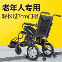 在飛比找樂天市場購物網優惠-互邦電動輪椅輕便折疊老年人殘疾人專用智能全自動代步輪椅車
