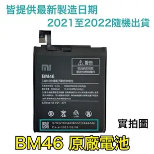台灣現貨💥【附贈品】小米 BM46 紅米Note3 紅米Note3 Pro 原廠電池