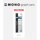 【筆倉】日本蜻蜓牌 TOMBOW ER-MGU MONO graph zero 自動鉛筆 專用補充橡皮擦 (3入/袋)