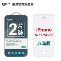 在飛比找蝦皮商城優惠-【GOR保護貼】Apple iPhone 5 / 5s / 