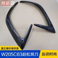 在飛比找樂天市場購物網優惠-【高品質】奔馳W205 C63轎跑 兩門版COUPE改裝后杠