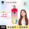 ELASTINE 伊絲婷 甜蜜愛戀奢華香水潤髮乳 600ml