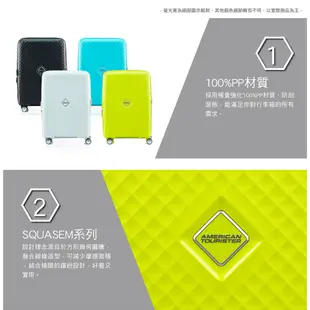 AT美國旅行者 AMERICAN TOURISTER 20/24/28吋行李箱/登機箱SQUASEM可擴充防盜拉鍊避震輪