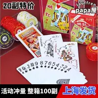 在飛比找Yahoo!奇摩拍賣優惠-20副姚記撲克牌便宜批創意加厚成人鬥地主整箱紙牌樸克