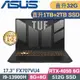 ASUS TUF F17 FX707VU4-0022B13900H(i9-13900H/16G+16G/1TB+2TB SSD/RTX4050/W11/17.3)特仕筆電
